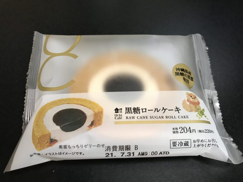 黒糖ロールケーキ(沖縄県産黒糖の黒蜜使用)パッケージ