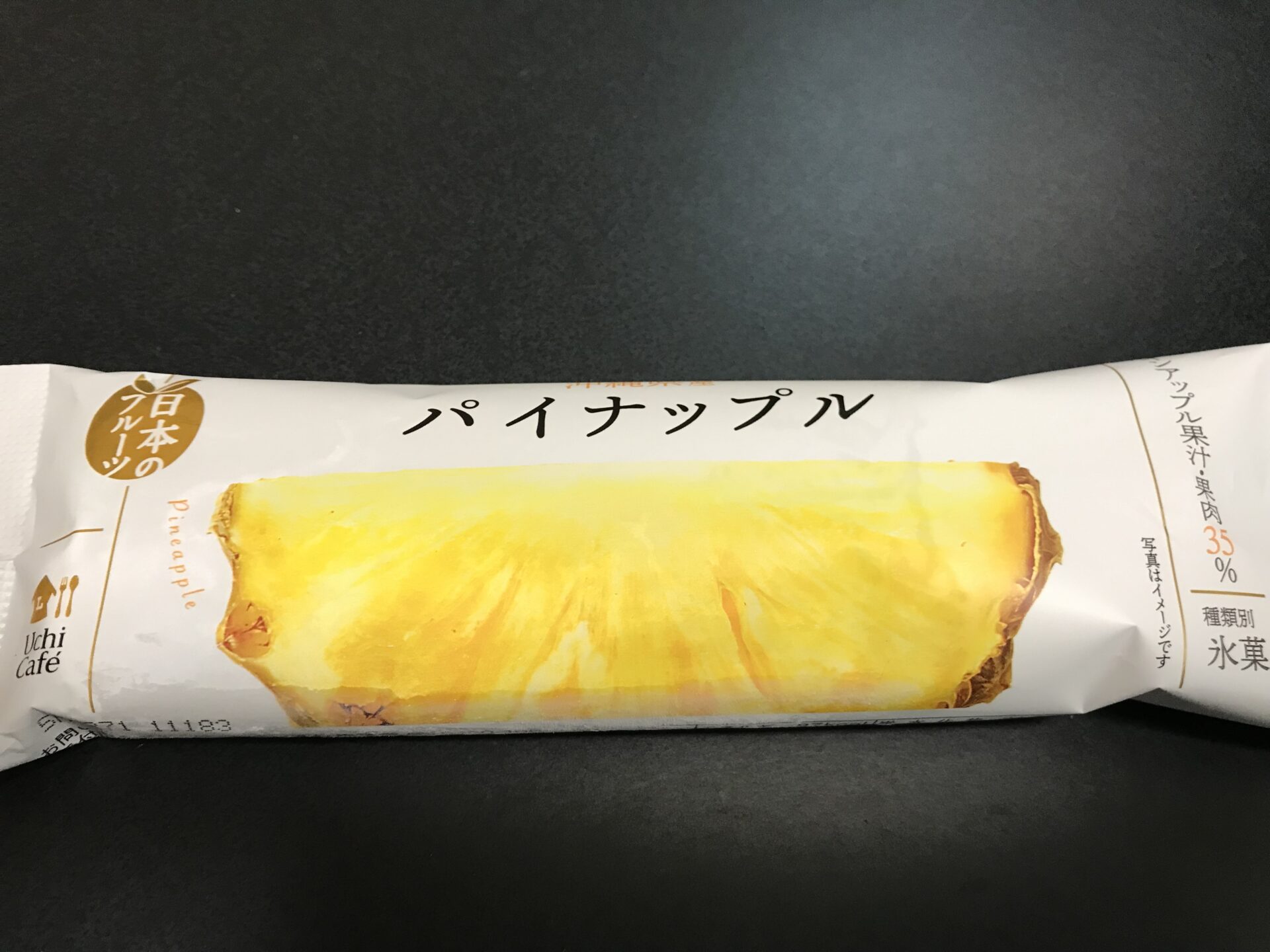 ウチカフェ　日本のフルーツ　沖縄県産パイナップル　パッケージ