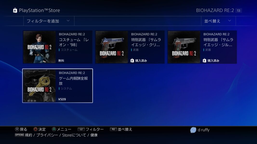 BIOHAZARD RE:2DLC