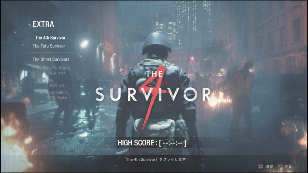 バイオハザードRE2 有料DLCExtra「The 4th Survivor」