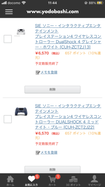 PS4 純正 コントローラー
